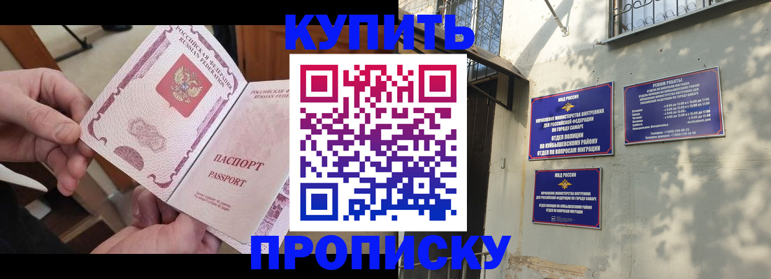 временная регистрация законно в Марий Эл