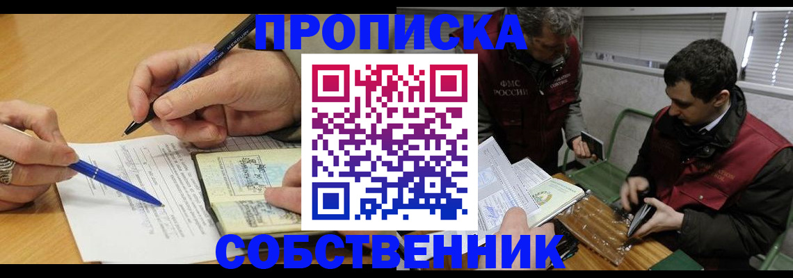 прописка для военкомата в Марий Эл