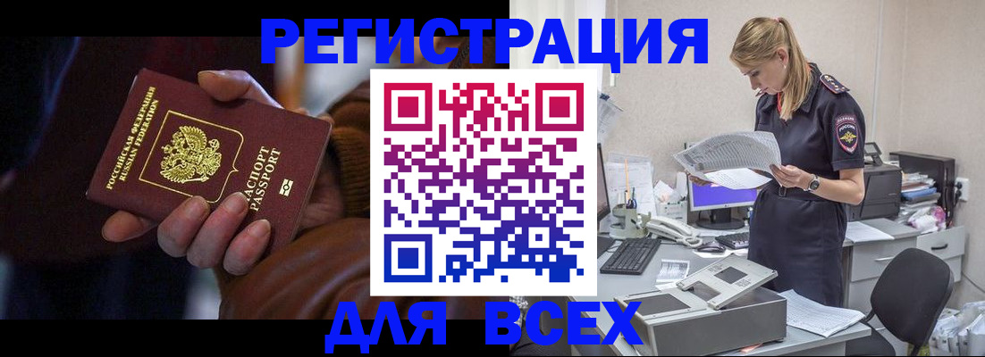 прописка поиск в Марий Эл