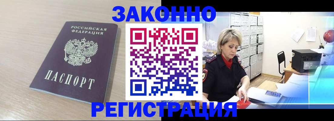 прописка от собственника в Марий Эл